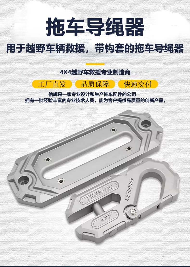 拖车导绳器
