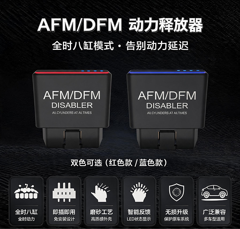 AFM禁用器