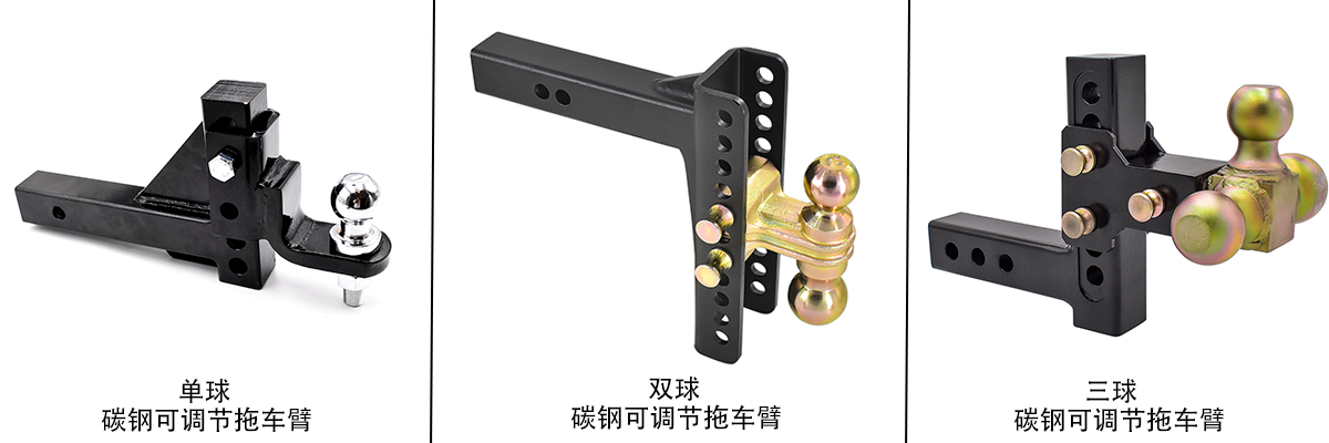 碳钢可调节拖车臂