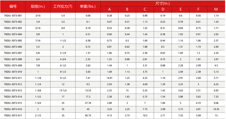 G-209弓形卸扣 G-209弓形卸扣
