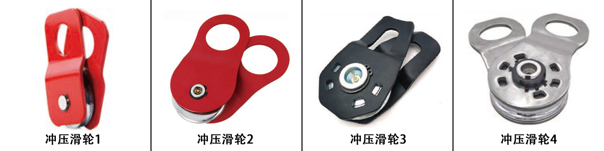 冲压滑轮