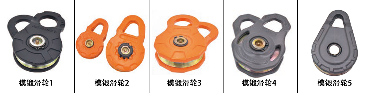 模锻滑轮